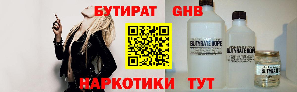 БУТИРАТ буратино  БУТИРАТ  Алексеевка  Вход с VPN 
