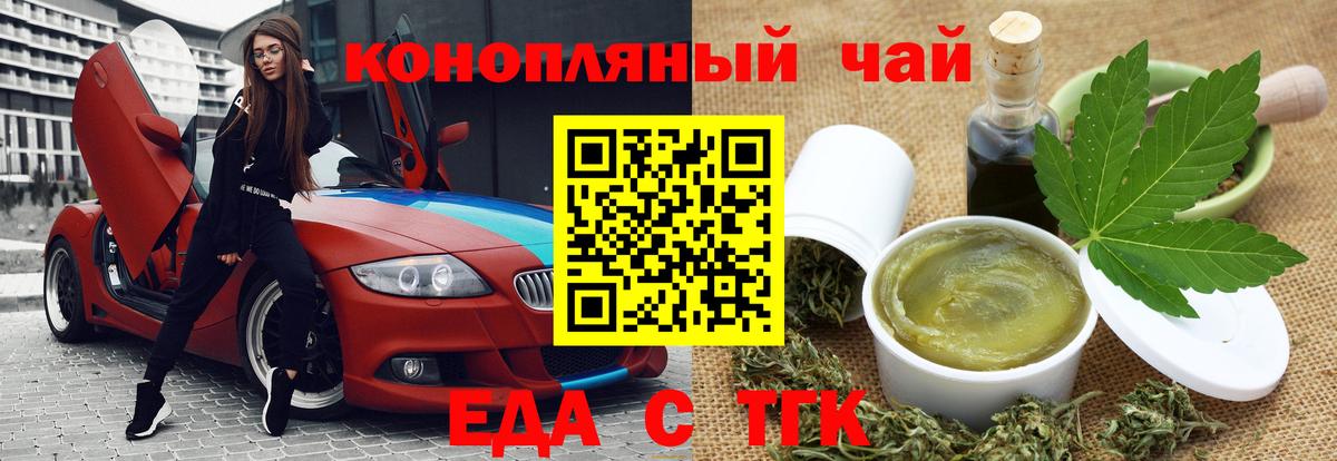 Печенье с ТГК конопля  Вход с VPN  Алексеевка 