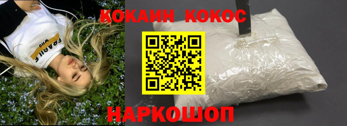 КОКАИН FishScale  COCAIN  КОКАИН Колумбийский  Алексеевка  Вход с VPN 