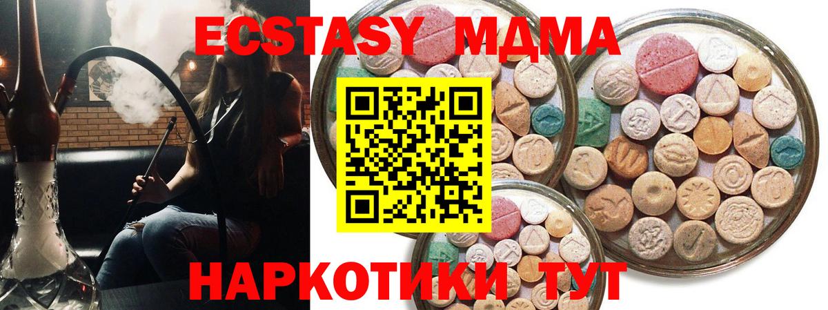 Экстази mix  Вход с VPN  ЭКСТАЗИ 280 MDMA  Экстази  Алексеевка 