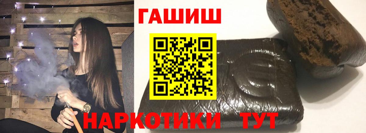 ГАШ гашик  Вход с VPN  ГАШИШ  Гашиш Изолятор  Алексеевка 