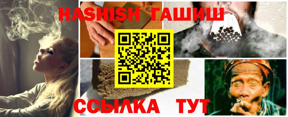 ГАШИШ Изолятор Алексеевка