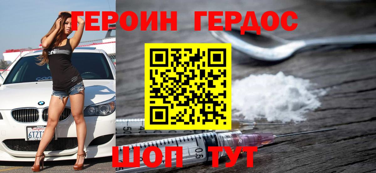 ГЕРОИН хмурый  Вход с VPN  Алексеевка 