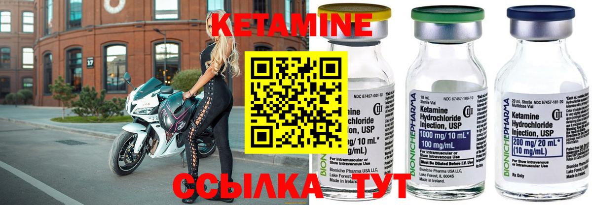 КЕТАМИН VHQ Алексеевка