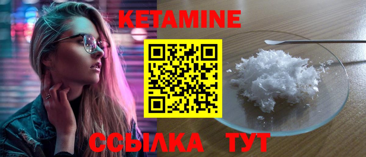 Кетамин ketamine  Вход с VPN  блэк спрут зеркало  Алексеевка 