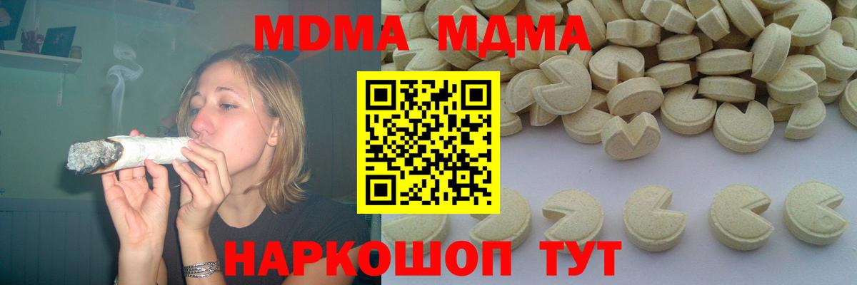 MDMA кристаллы  Вход с VPN  Алексеевка 