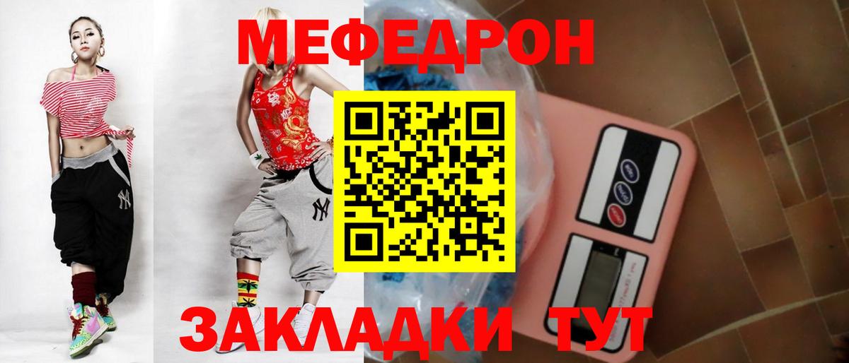 Алексеевка  МЯУ-МЯУ VHQ  хочу   Вход с VPN  Меф VHQ  Меф 