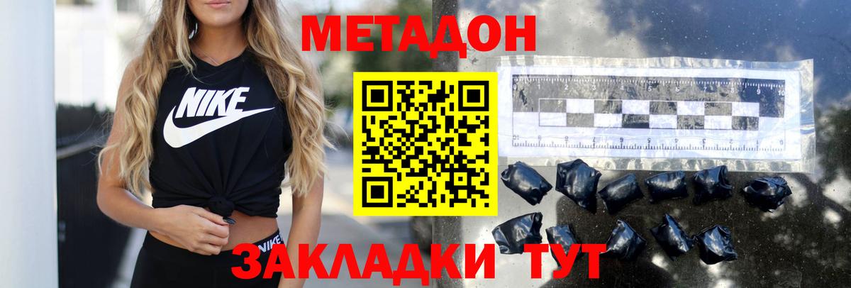 МЕТАДОН белоснежный  Метадон methadone  Алексеевка  Вход с VPN 