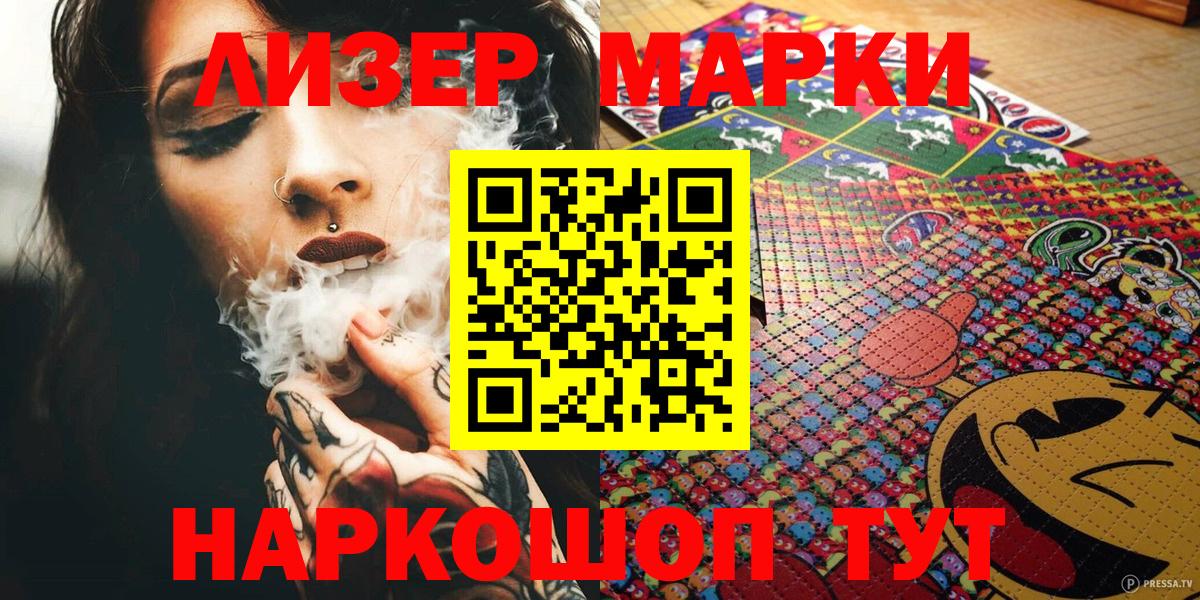 Марки N-bome 1,5мг  Вход с VPN  Марки N-bome  закладки  Алексеевка 