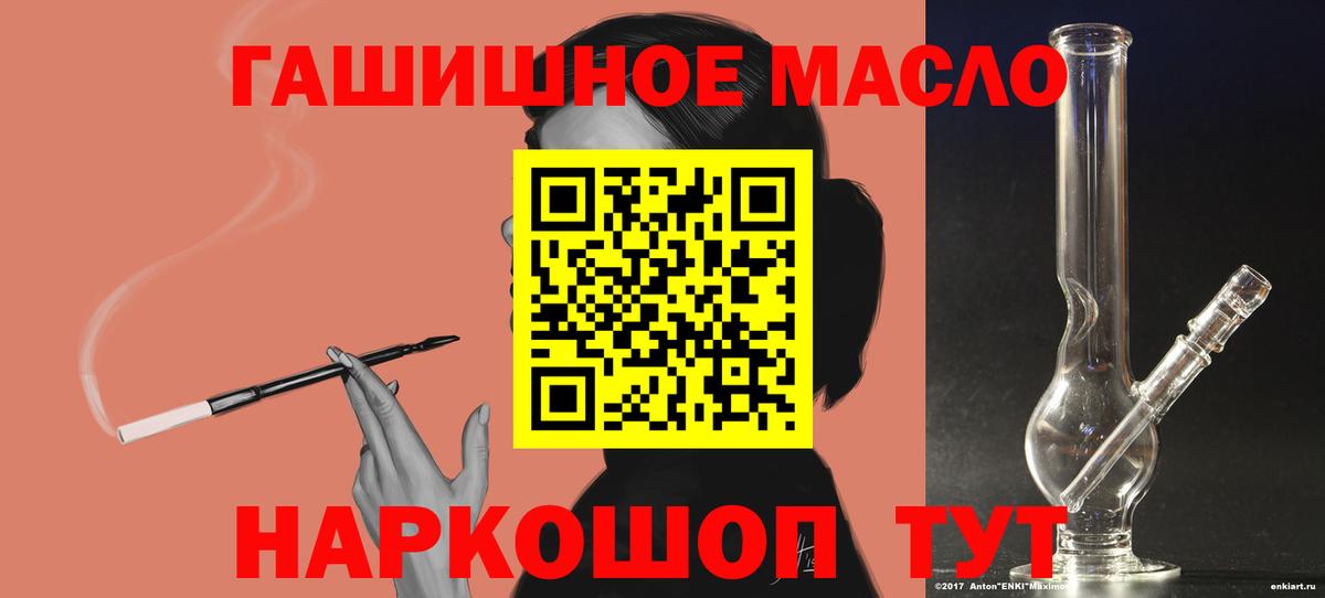 Алексеевка  ТГК гашишное масло  Вход с VPN 