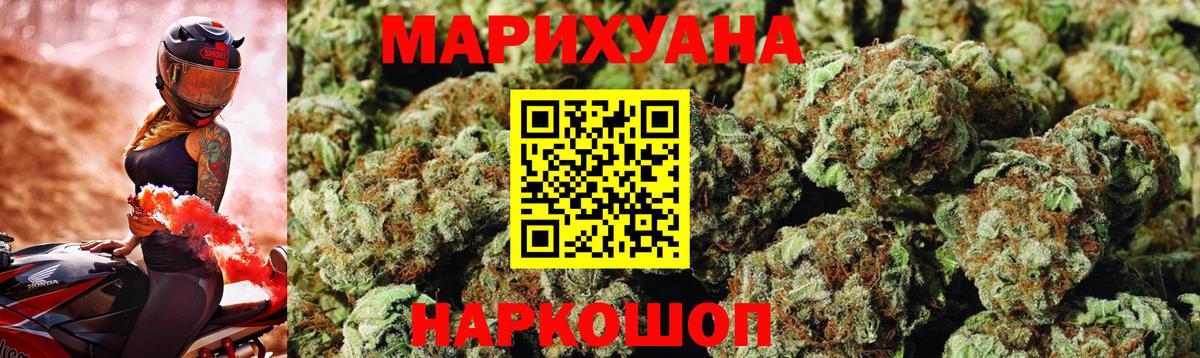 Каннабис THC 21% Алексеевка