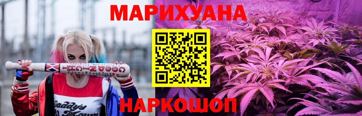 Бошки марихуана план  Вход с VPN  Шишки марихуана Ganja  Алексеевка 
